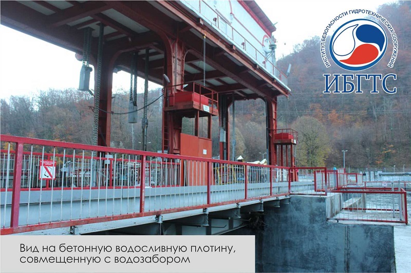 Комплекс гидротехнических сооружений Краснополянской гидроэлектростанции Комплекс гидротехнических сооружений Краснополянской гидроэлектростанции